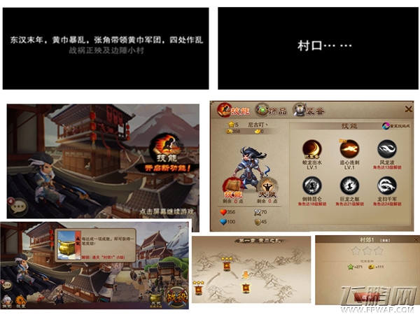 三国之刃新手指导关于游戏玩法的简介上 (1)