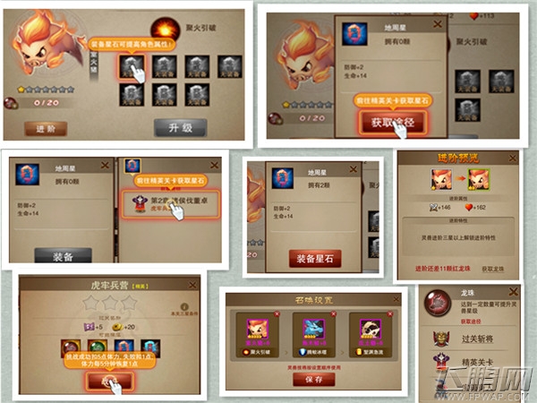 三国之刃新手指导关于游戏玩法的简介上 (2)