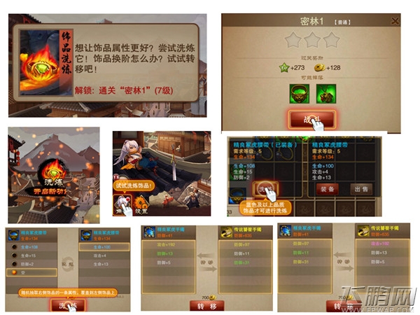 三国之刃新手指导关于游戏玩法的简介上 (4)