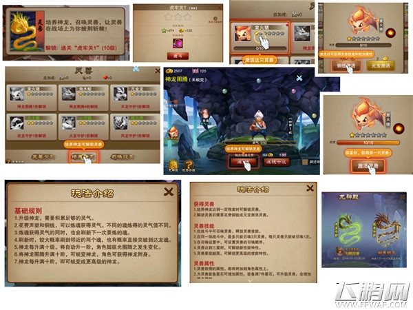 三国之刃新手指导关于游戏玩法的简介上 (5)
