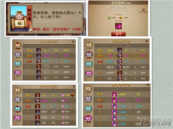 三国之刃新手指导关于游戏玩法的简介中 (1)