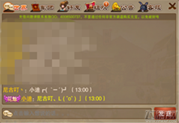 三国之刃新手指导关于游戏玩法的简介中 (4)