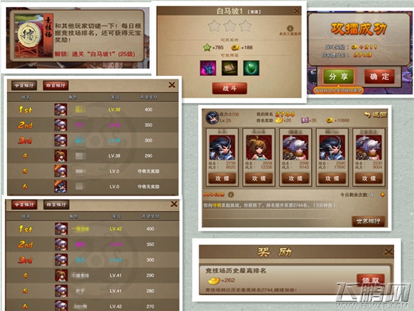 三国之刃新手指导关于游戏玩法的简介中三 (2)