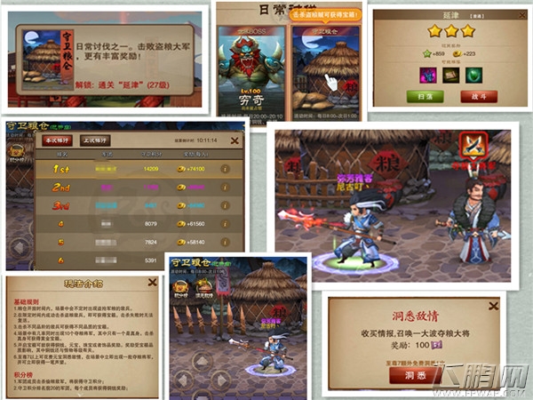 三国之刃新手指导关于游戏玩法的简介中三 (4)