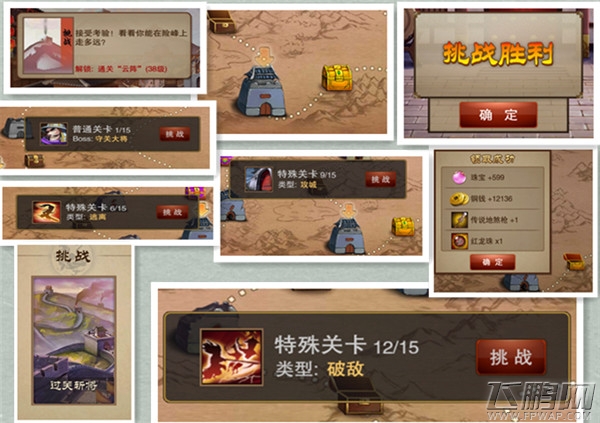 三国之刃新手指导关于游戏玩法的简介下 (1)