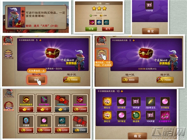 三国之刃新手指导关于游戏玩法的简介下 (3)