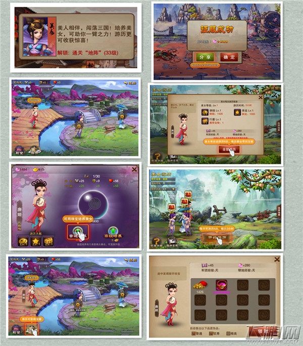 三国之刃新手指导关于游戏玩法的简介下 (5)