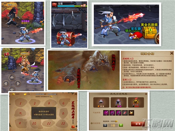 三国之刃新手指导关于游戏玩法的简介下 (2)