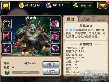 我叫MT2暴食者如何 暴食者技能属性解析 (2)