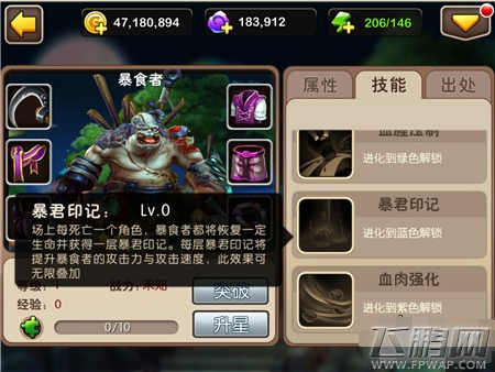 我叫MT2暴食者如何 暴食者技能属性解析 (5)