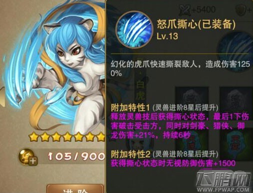 三国之刃大神灵兽经验分享   灵兽培养攻略  (4)