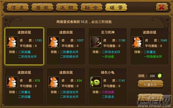 龙族传说宠物怎么得 宠物系统解析  (7)