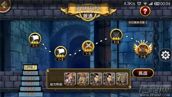 航海王启航海底监狱轻松刷BOSS碎片BUG攻略 (1)