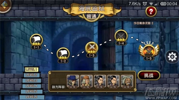 航海王启航海底监狱轻松刷BOSS碎片BUG攻略 (6)