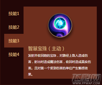 自由之战九尾怎么样 九尾技能装备图鉴 (6)
