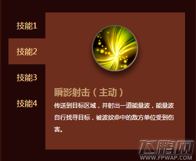 自由之战奥兰多怎么样 奥兰多技能装备图鉴 (4)