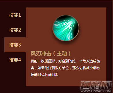 自由之战奥兰多怎么样 奥兰多技能装备图鉴 (5)