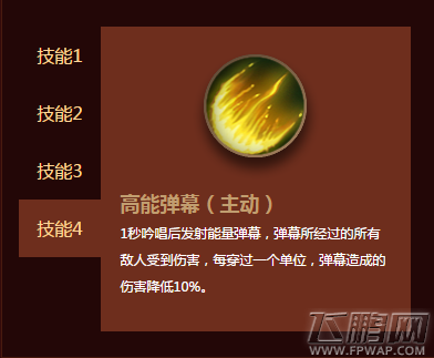 自由之战奥兰多怎么样 奥兰多技能装备图鉴 (6)