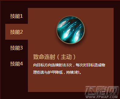 自由之战多米诺怎么样 多米诺技能装备图鉴 (7)