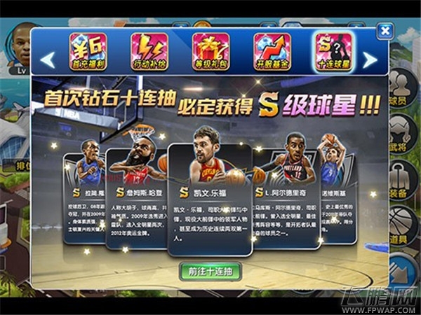 NBA英雄免费获取海量钻石攻略秘籍? (5)