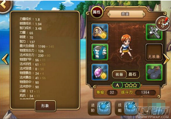 航海王启航娜美怎么获得 娜美属性技能解析 (1)