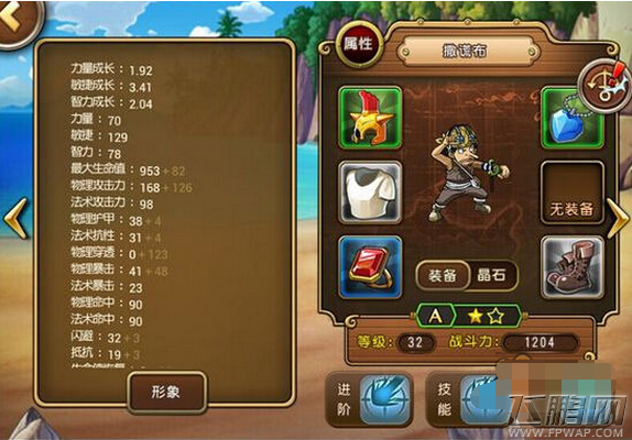 航海王启航乌索普怎么获得 乌索普属性技能解析 (2)