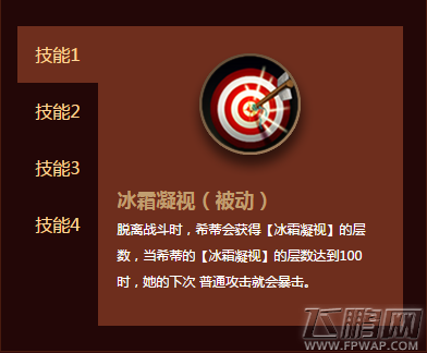 自由之战希蒂怎么样 希蒂技能装备图鉴 (6)