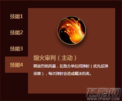 自由之战伽尔怎么样 伽尔技能装备图鉴 (7)