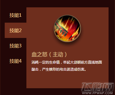 自由之战德古拉怎么样 德古拉技能装备图鉴 (5)