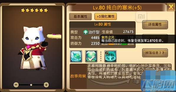 艾琳传奇英雄怎么样   暗杀型英雄推荐 (1)