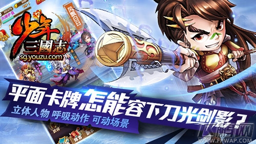 《少年三国志》“草船借箭”考验陈赫 (3)