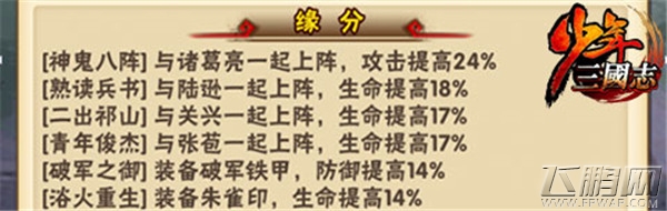 少年三国志姜维武将怎么培养 蜀国武将培养攻略 (1)