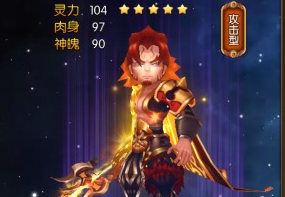 大主宰手游古天炎怎么样获得 古天炎伙伴搭配攻略 (1)
