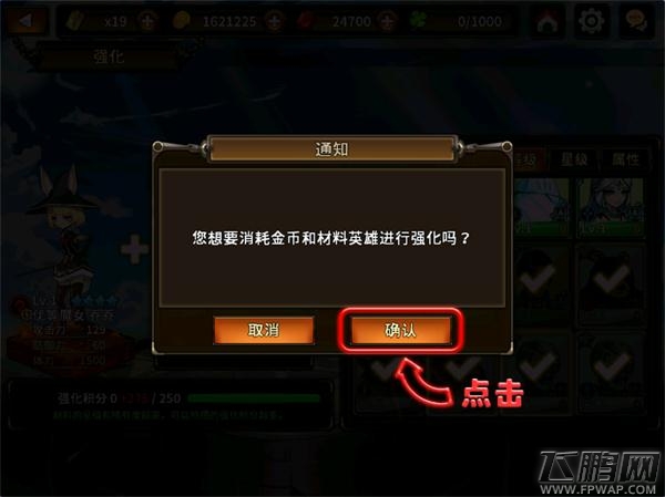 猎魔通缉令强化介绍 高级和卓越强化详解 (6)