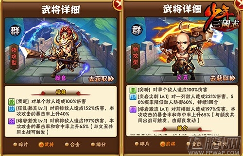 少年三国志群雄推荐全橙将阵容攻略 (3)