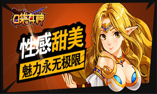 口袋女神
