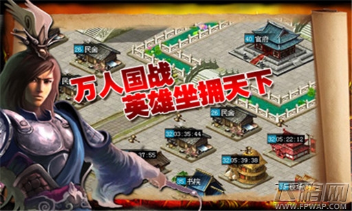 三国时代