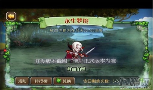 刀塔传奇鲜血伯爵boss怎么打 鲜血伯爵阵容推荐 (1)