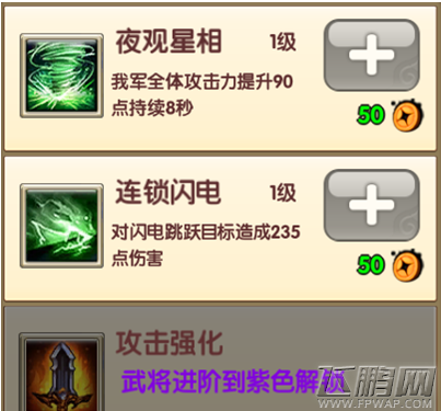 大闹三国诸葛亮怎么样 诸葛亮定位技能属性详解 (1)