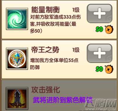 大闹三国孙权怎么样 孙权定位技能属性详解 (1)