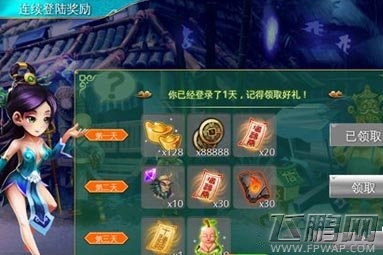 西游圣徒扫荡券有何用？西游圣徒扫荡券获得技巧及用途解读 (1)