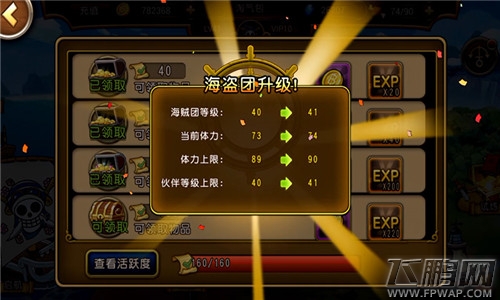 航海王启航角色怎样培养   培养角色重要途径 (2)
