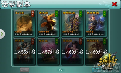 三剑豪侠客怎样进阶   战力提升大盘点 (2)
