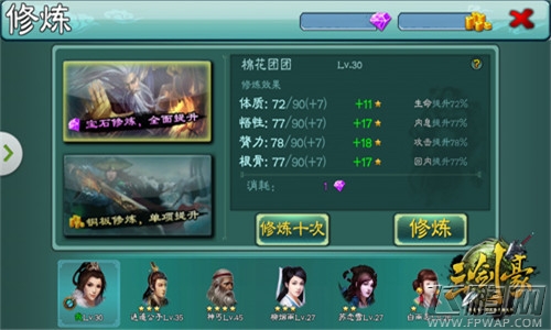 三剑豪侠客怎样进阶   战力提升大盘点 (7)