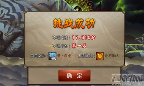 圣兽白虎《三国之刃》白虎迷阵挑战攻略 (2)