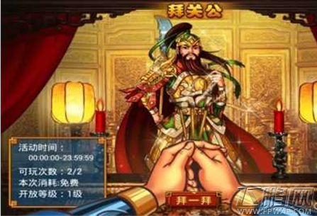 三国弓手游体力如何补充？三国弓体力的作用解析 (1)