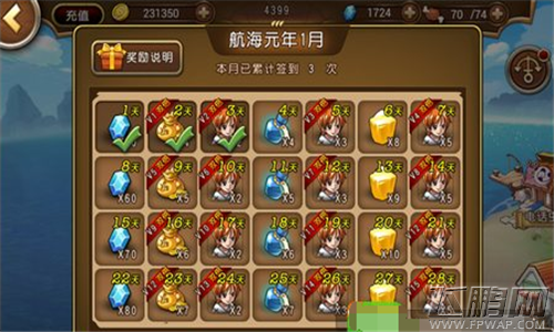 航海王启航贝利怎样获取  贝利快速获取攻略 (2)