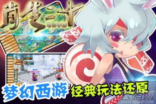 十二生肖快速升级攻略 (1)
