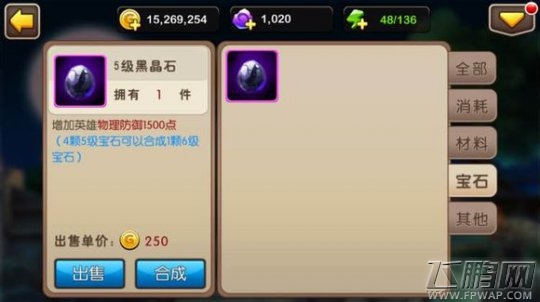 我叫MT2宝石怎么进阶 宝石进阶攻略 (1)