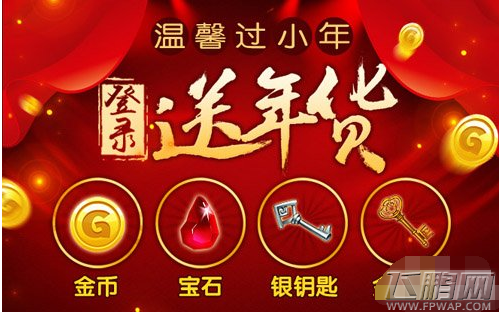 《我叫MT2》2月9日-2月17日活动 充值送豪礼 (1)